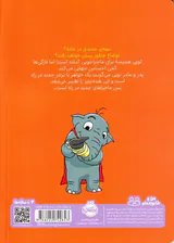 قهرمان شنل پوش بچه ی جدید خانه